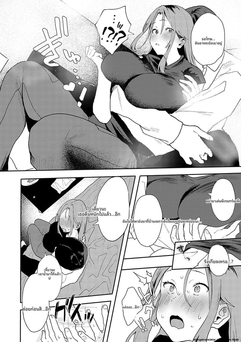 โดจิน กลิ่น… ของเรา